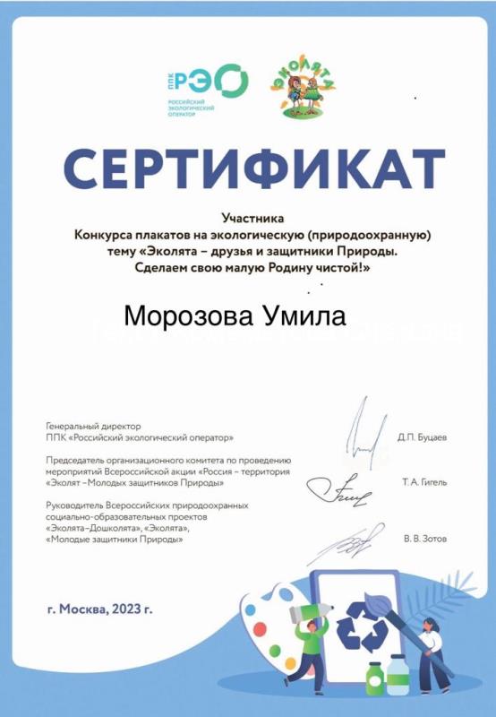 Конкурс плакатов на экологическую тему Конкурс плакатов на экологическую тему