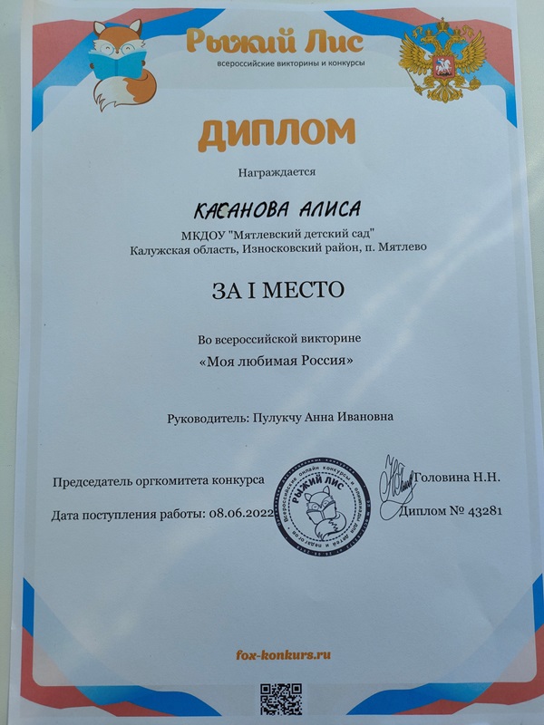 Участие во всероссийской олимпиаде Участие во всероссийской олимпиаде