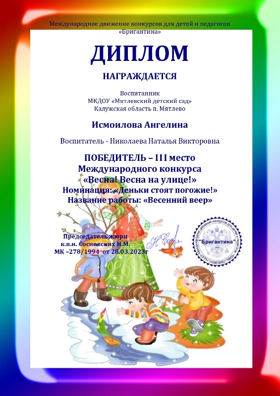 Международный конкурс Международный конкурс