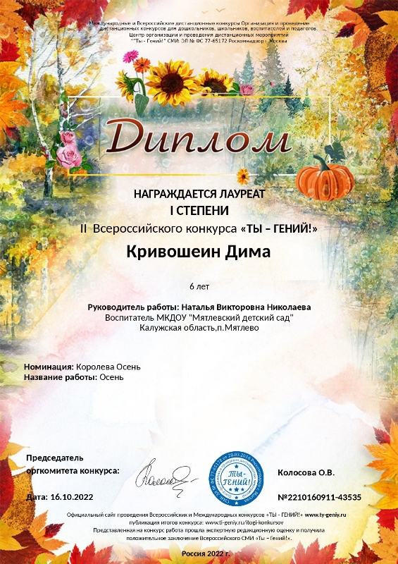 Всероссийский творческий конкурс Всероссийский творческий конкурс