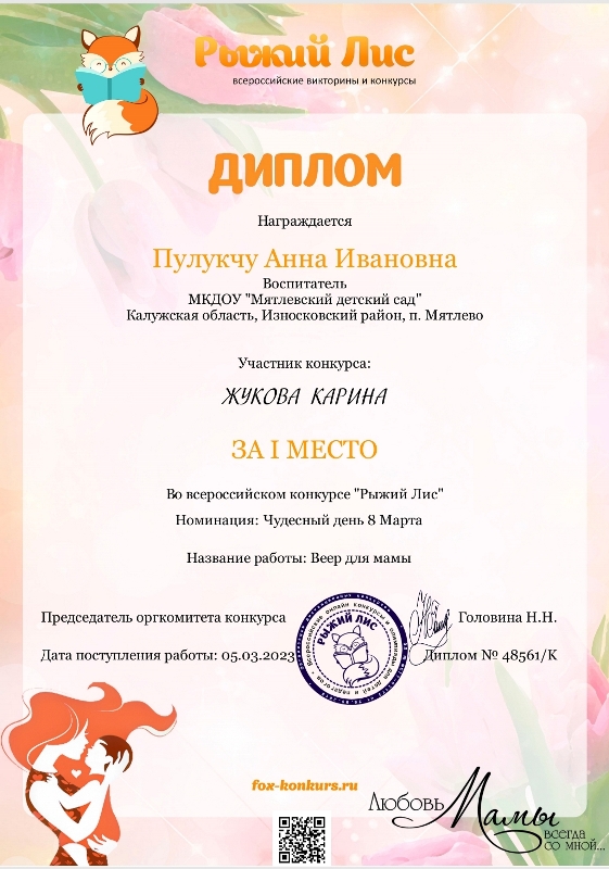 Дипломы за номинацию Дипломы за номинацию