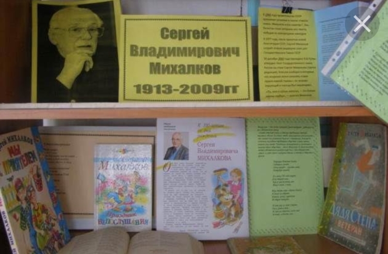 Экскурсия в библиотеку