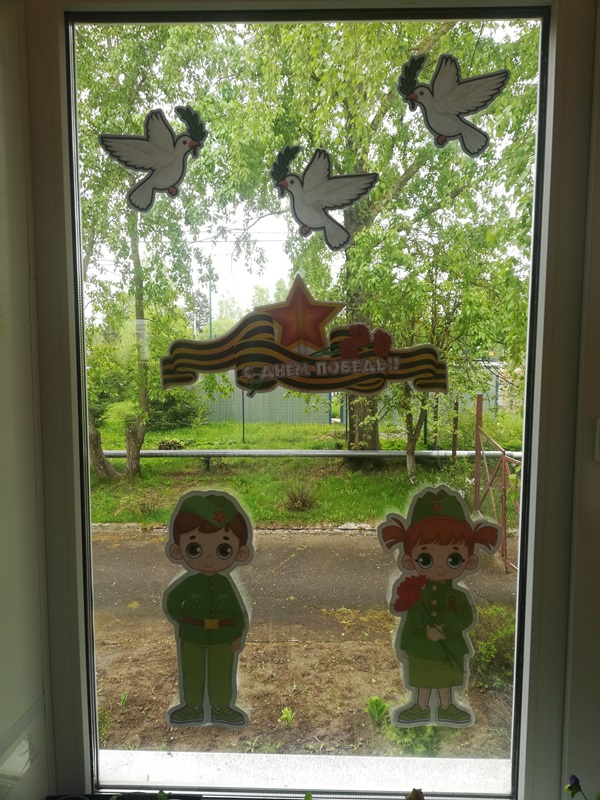 Акция «Окна Победы»