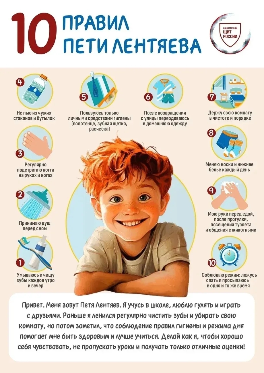 Лекторий «Санпросвет»: полезные знания для здоровья! 