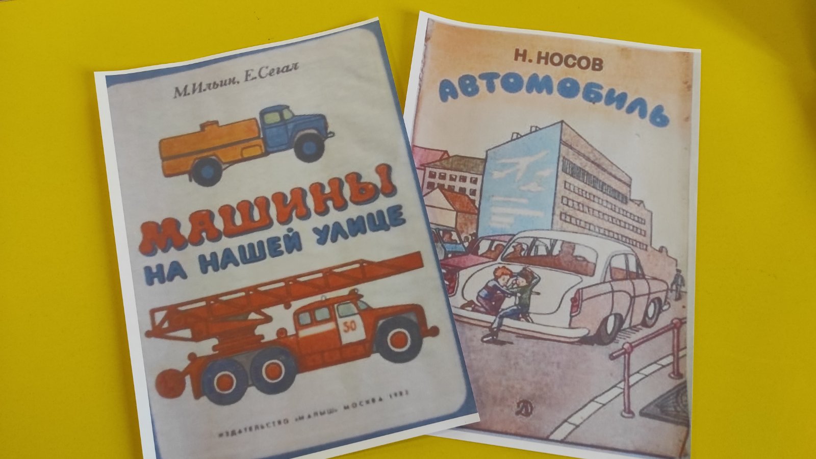 Неделя ПДД гр. Весёлые котята