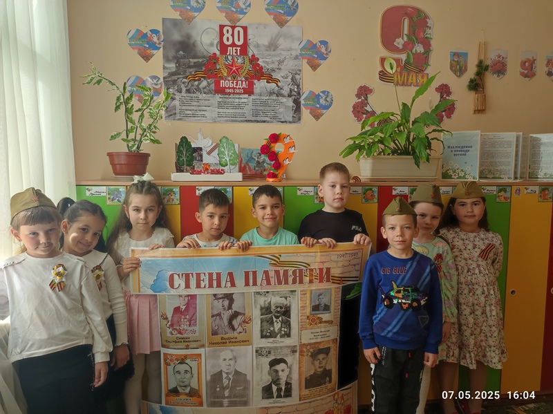 Стена памяти