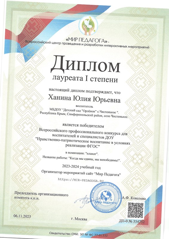 День народного единства