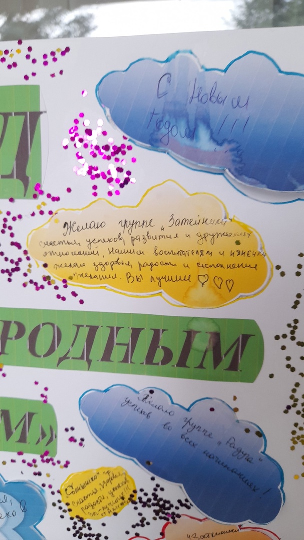 Неделя психологии 2023 на тему: "Наша жизнь как чудо" в МБДОУ "Детский сад "Орленок"