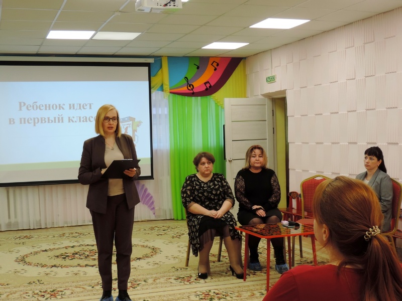 Собрание для родителей будущих первоклассников