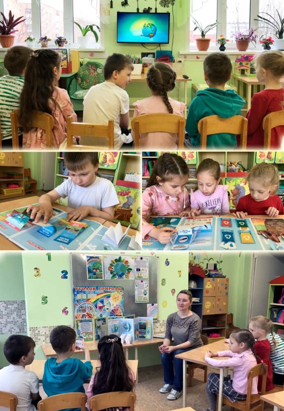 Тематический день, посвященный международному экологическому празднику - День Земли