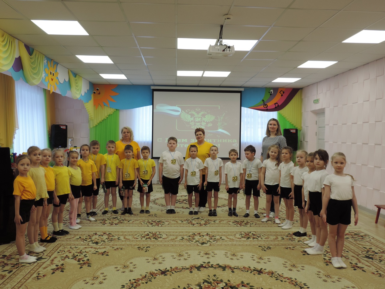 День защитника Отечества