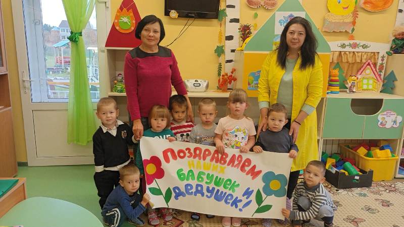 День бабушек и дедушек