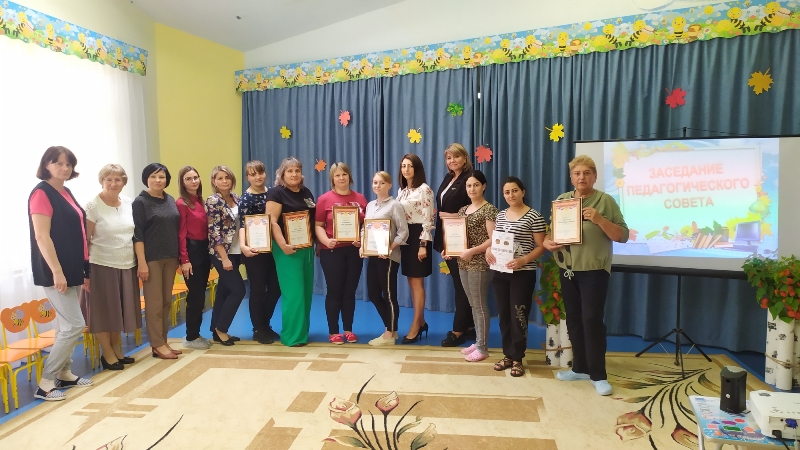 Педагогический совет