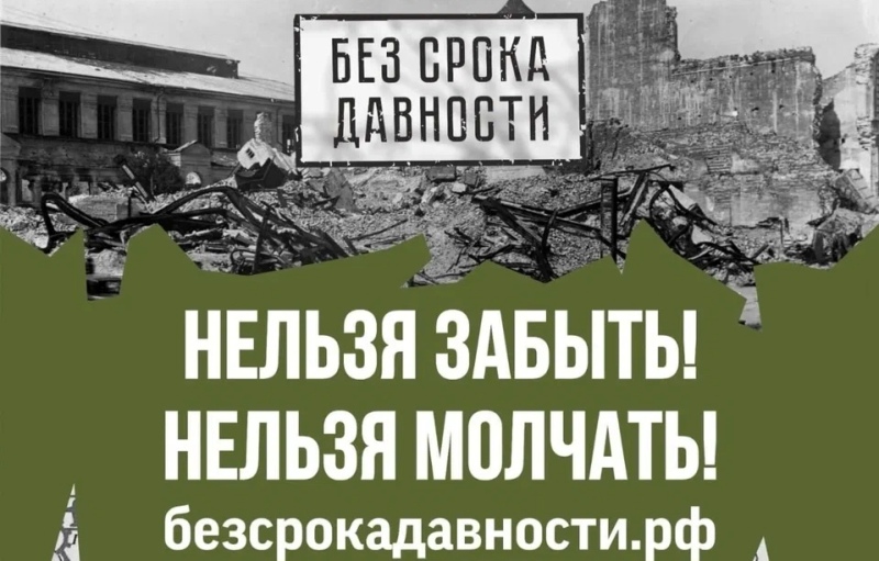 Цикл видеосюжетов в рамках проекта «Без срока давности»