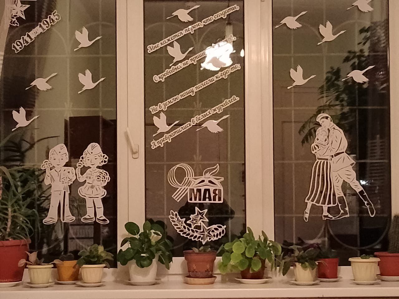 Акция "Окна Победы"