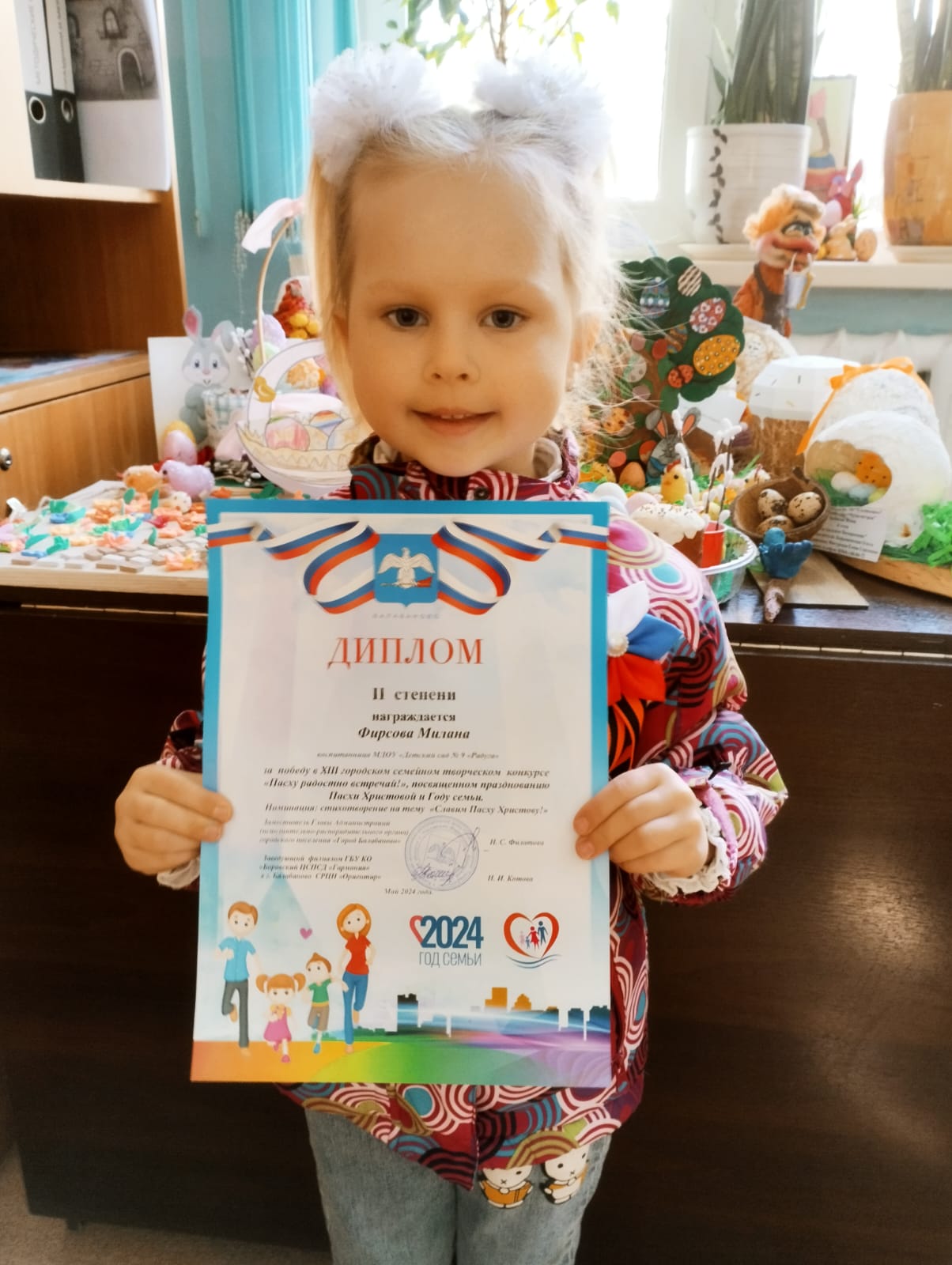 Поздравляем!