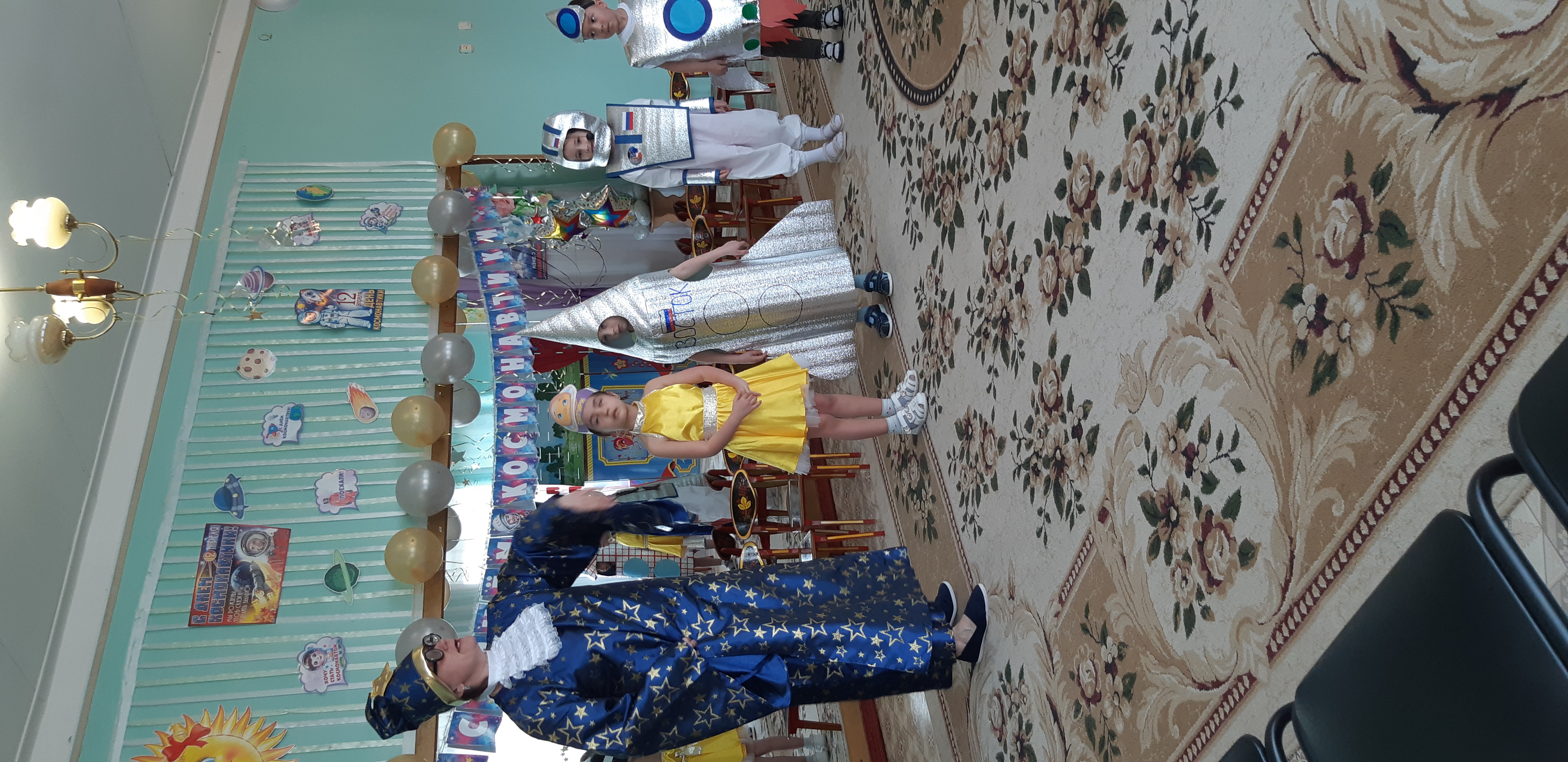 Космическое путешествие