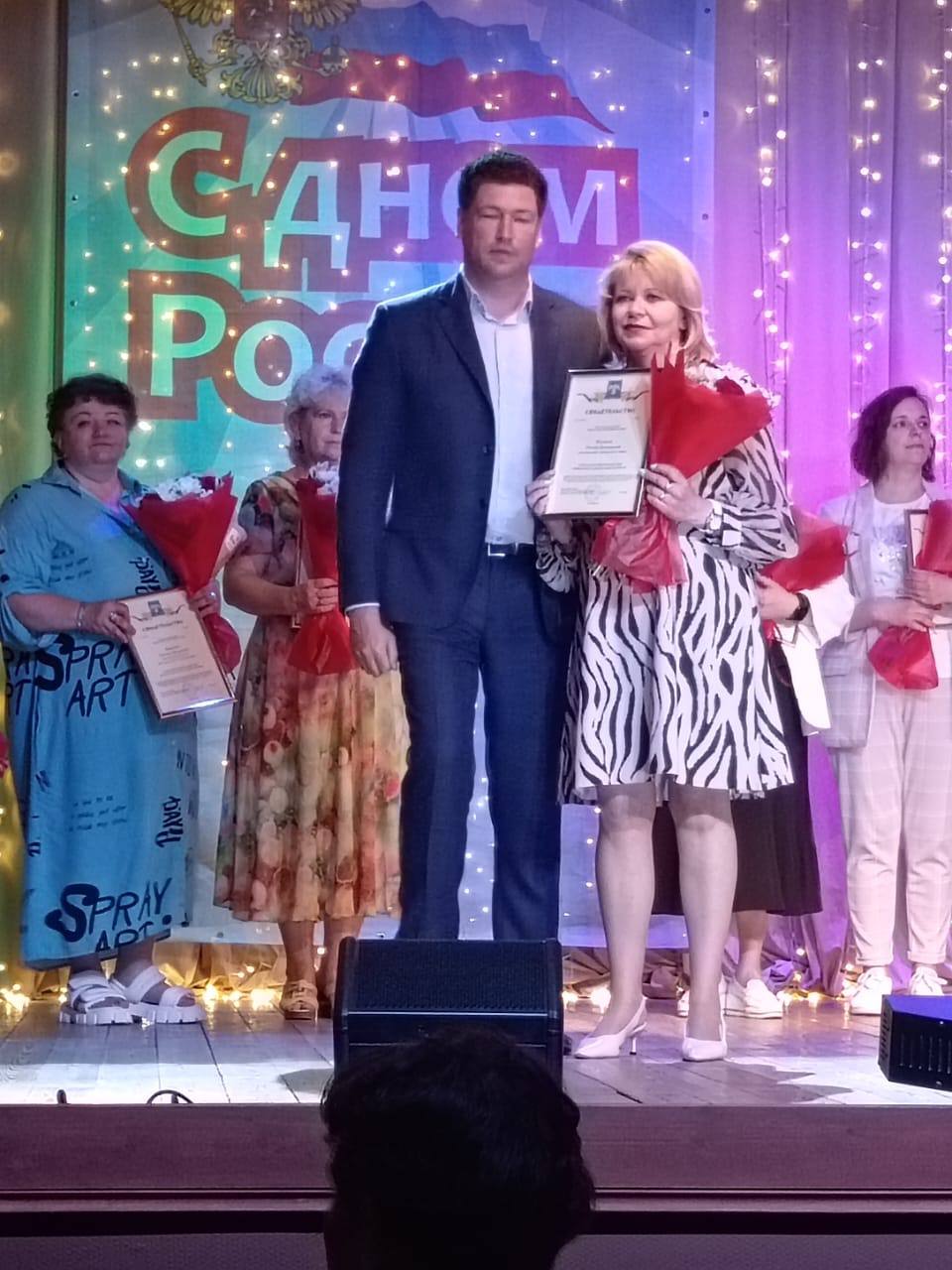 Доска Почета