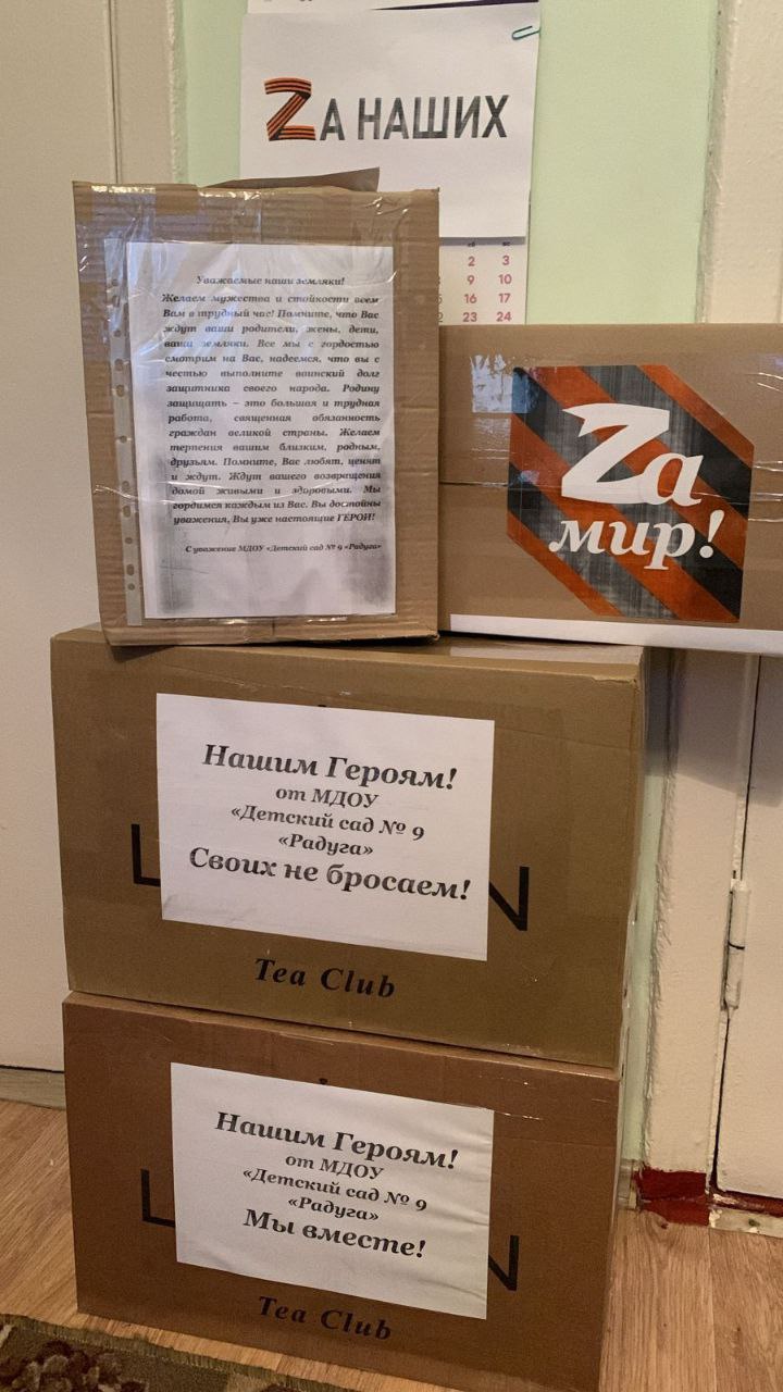 Посылка солдату