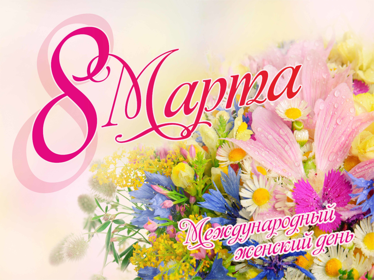 Малыши поздравляют мам