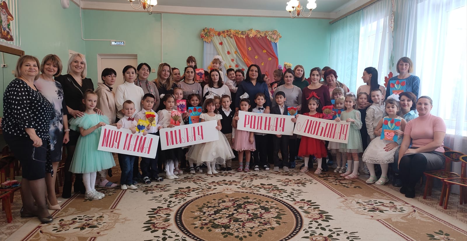 Поздравляем с Днем Матери