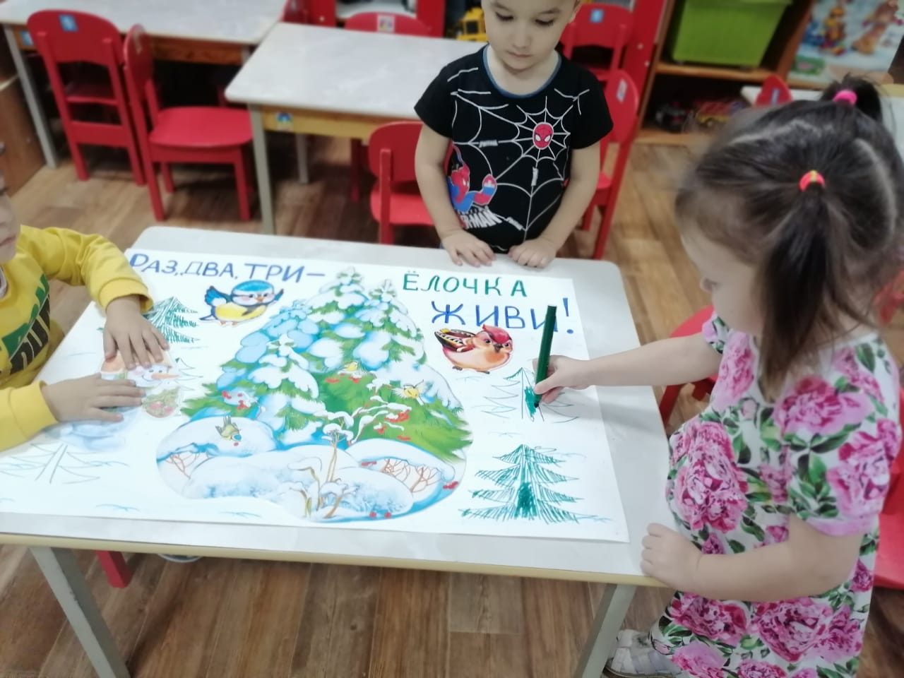 Елочка, живи