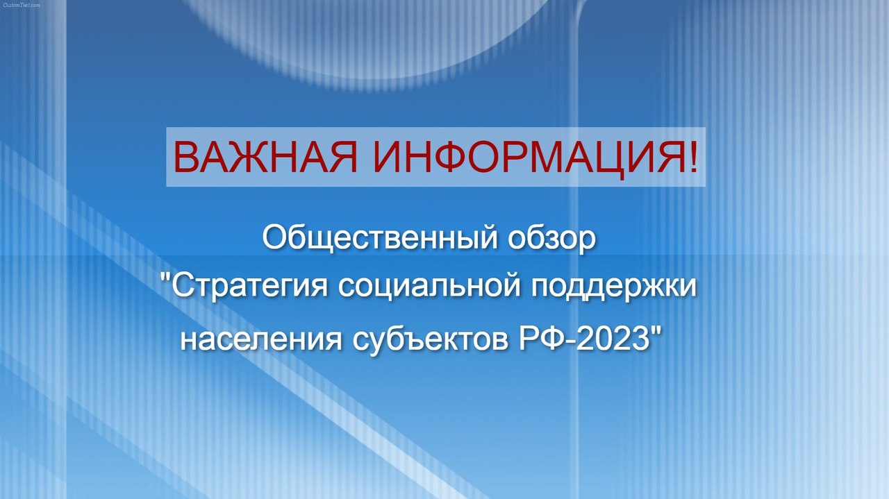 Стратегия социальной поддержки населения субъектов РФ - 2023 / События /  Садик / Детский сад Чудо-Радуга