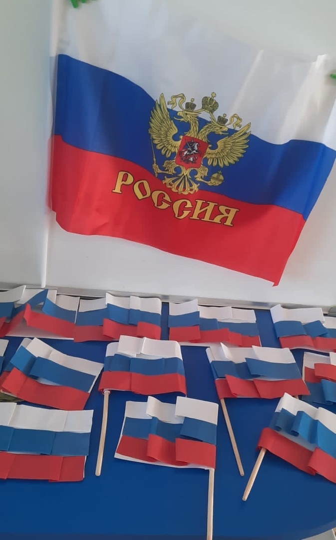 День Государственного флага Российской Федерации