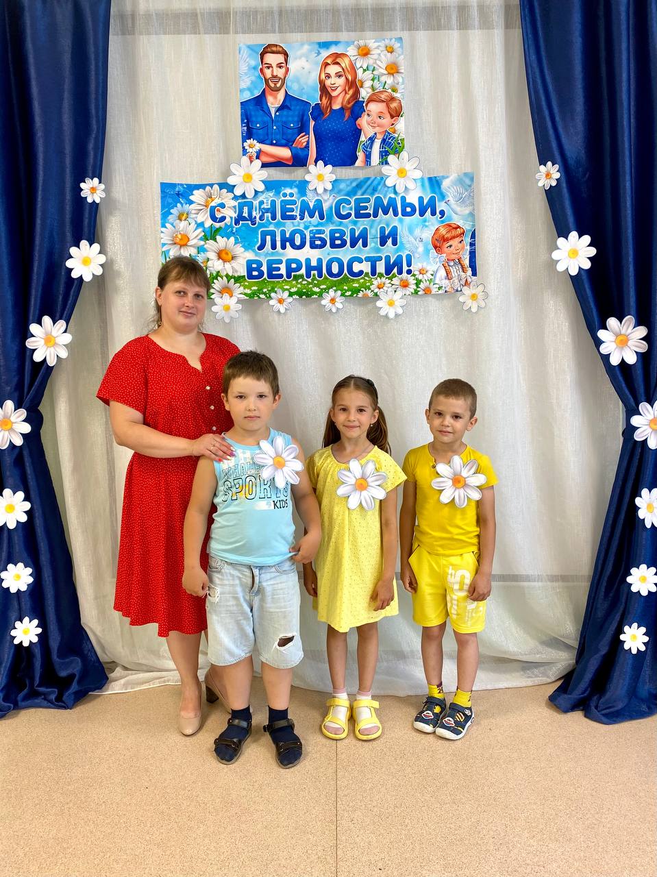 День семьи, любви и верности!
