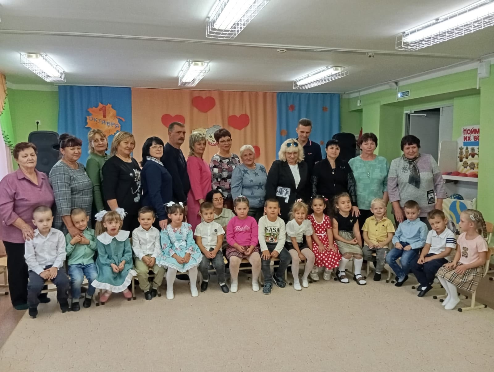 Праздник Бабушек и Дедушек