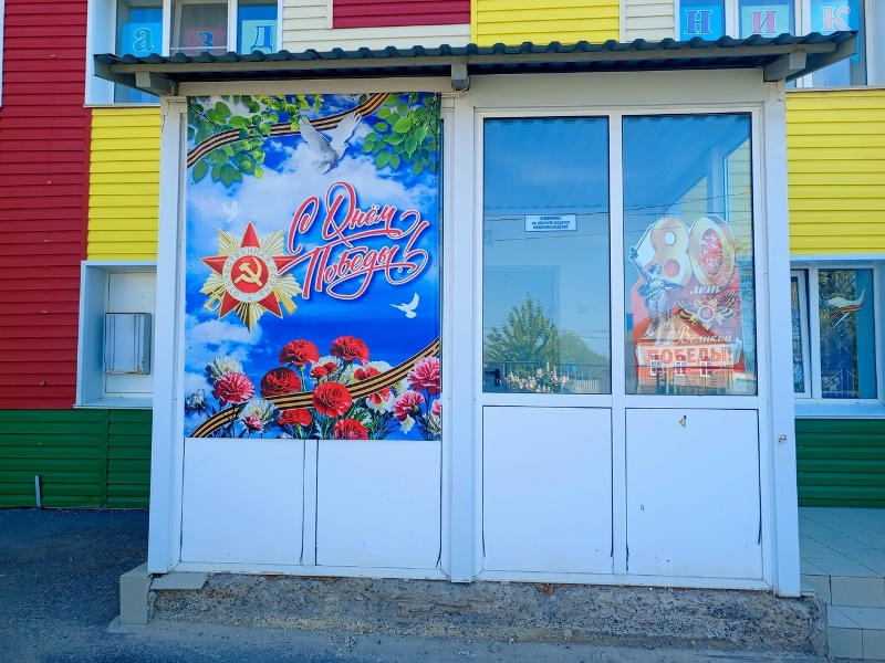 Патриотическая акция "Окна Победы"