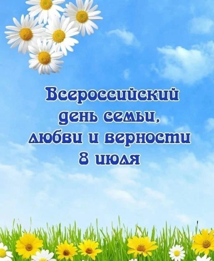 Акция "Окошко семьи"