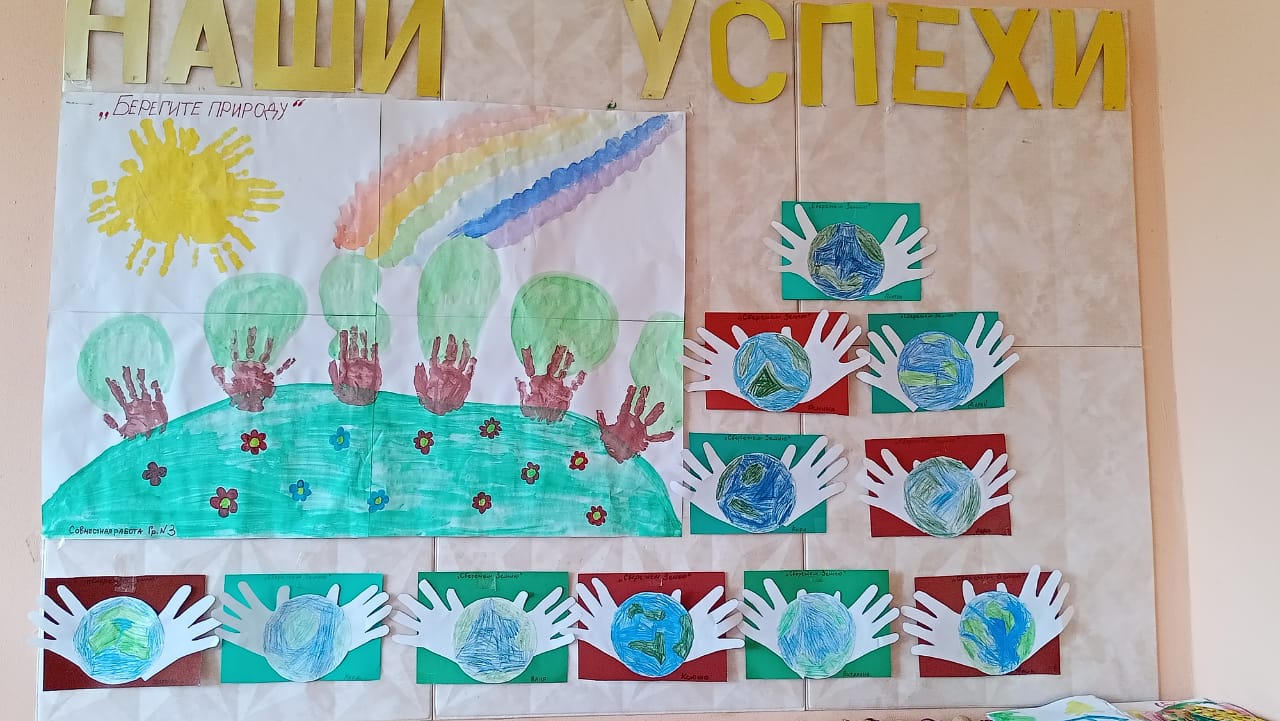 Экологическая выставка "Берегите матушку-природу!"
