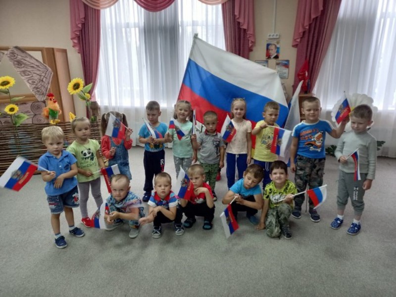 День Российского флага