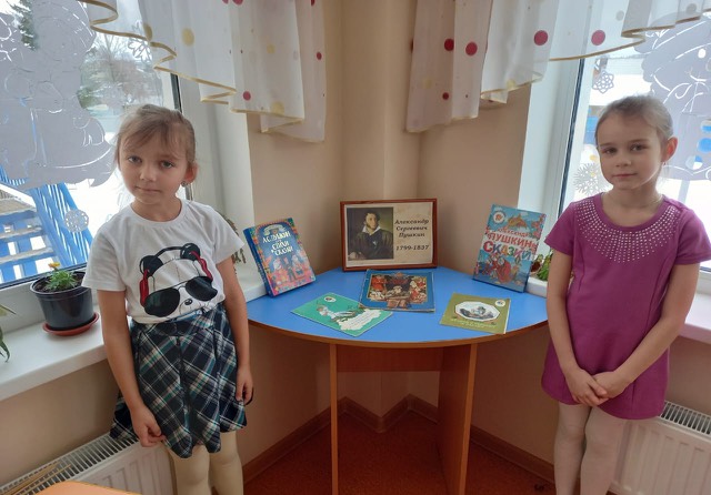 День памяти Александра Сергеевича Пушкина