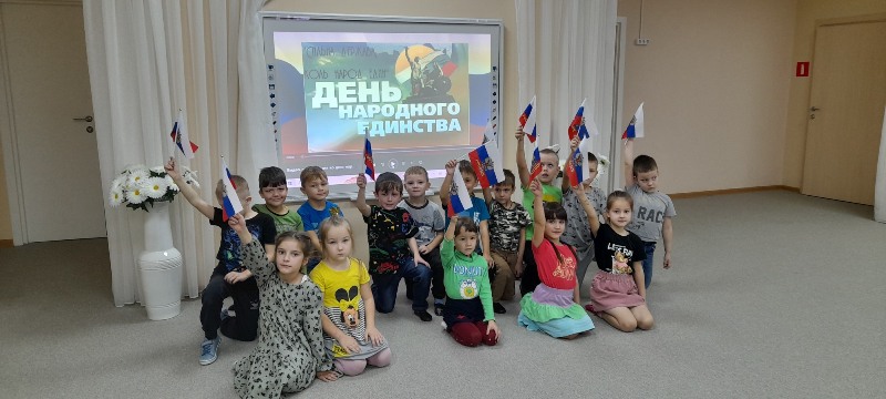 В преддверии праздника "Дня народного единства"