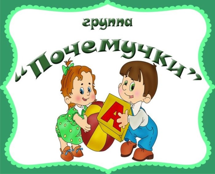 Старше-подготовительная группа 