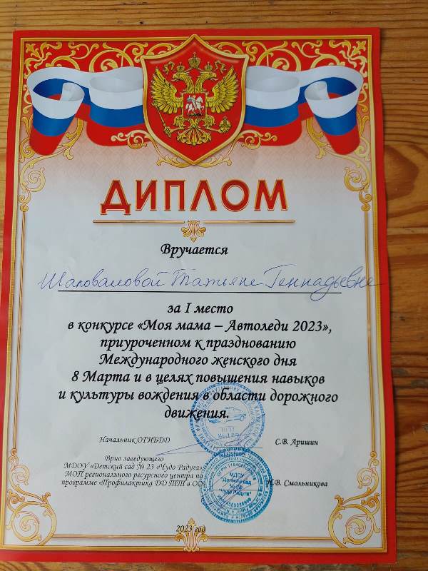 Конкурс "Моя мама-Автоледи 2023"