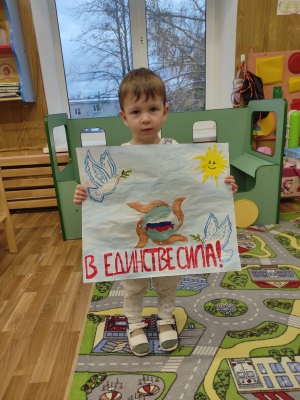 Творческая деятельность "День народного единства"