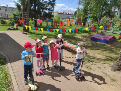 "Веселый самокат"