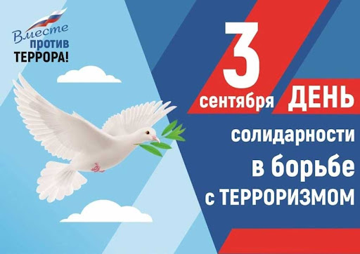 Борьба с терроризмом