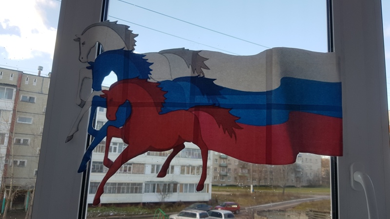 День народного единства