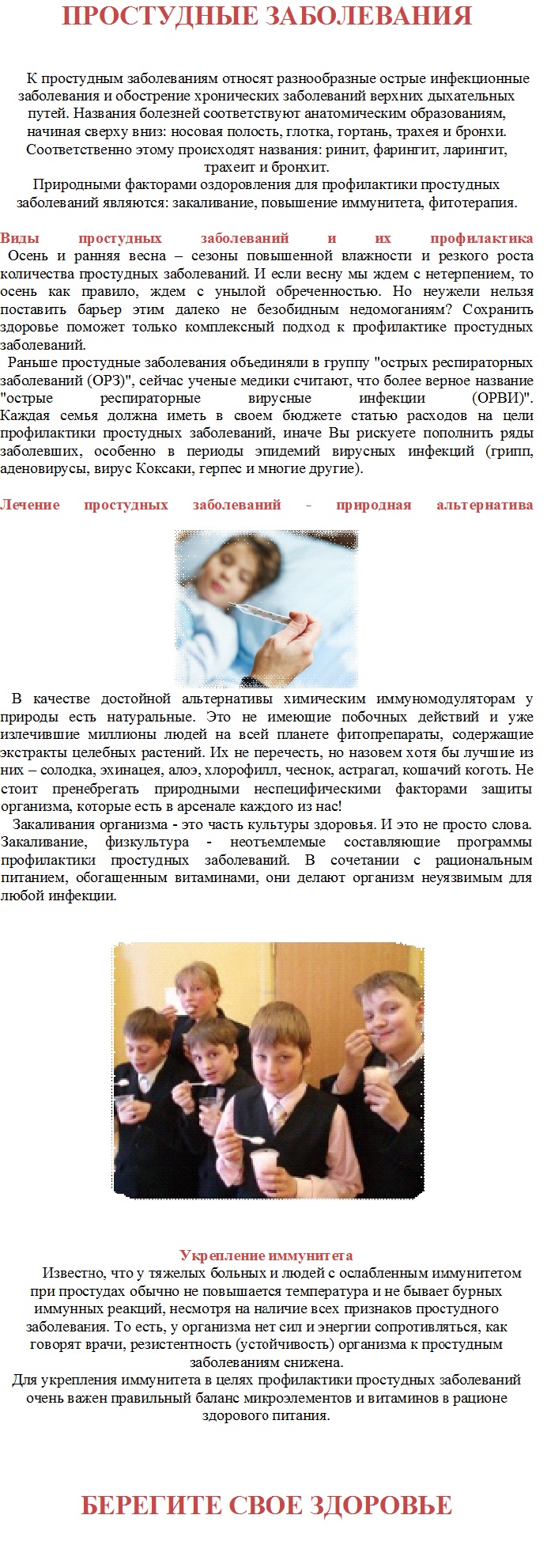 https://storage.yandexcloud.net/x-ke/school-pozharskoe/images/medk