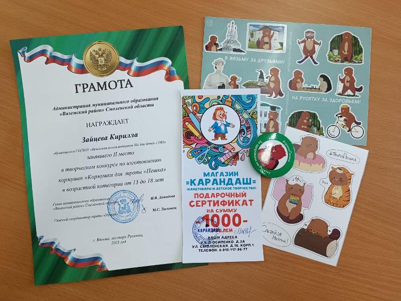 «Кормушки для тропы «Пешка» «Кормушки для тропы «Пешка»