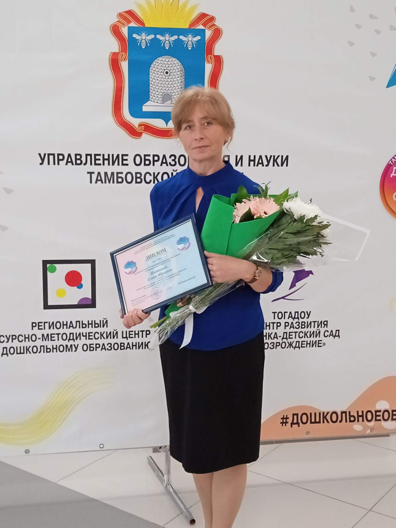 Воспитатель года 2022
