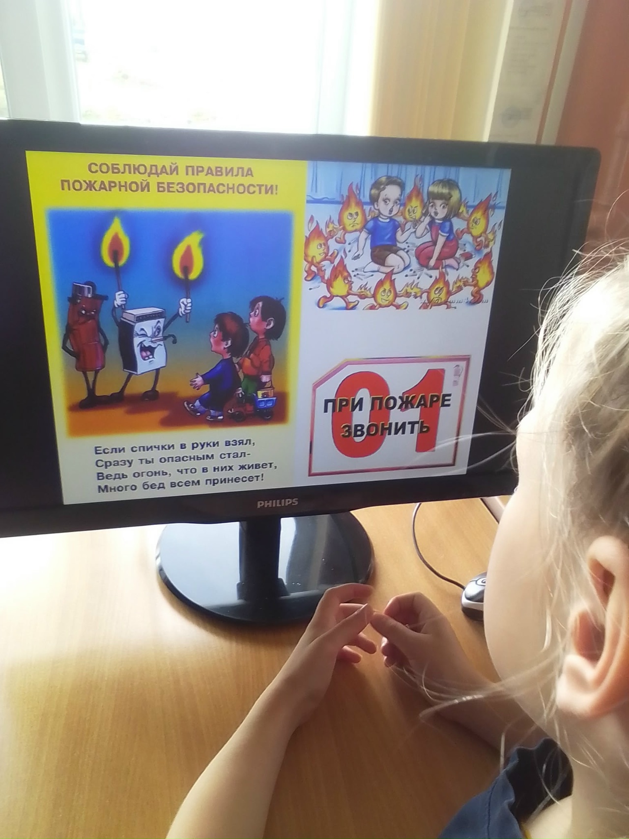 В рамках месячника пожарной безопасности прошло тематическое мероприятие "Останови огонь!"