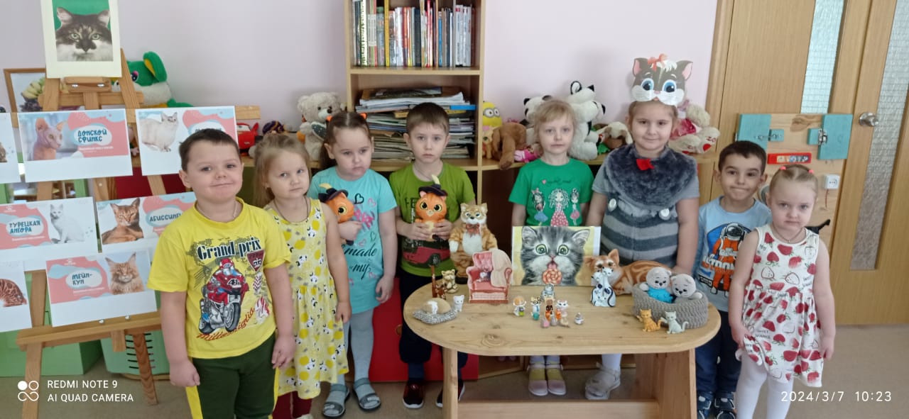 Мероприятие ко Дню Кошки
