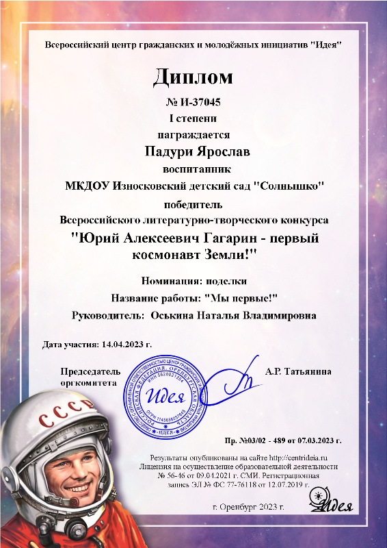 Поздравляем!