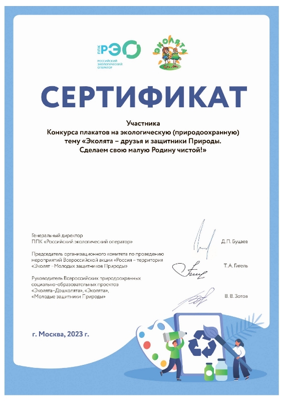 Сертификат 