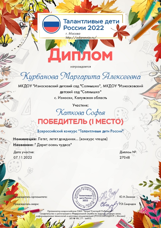 Конкурс чтецов 